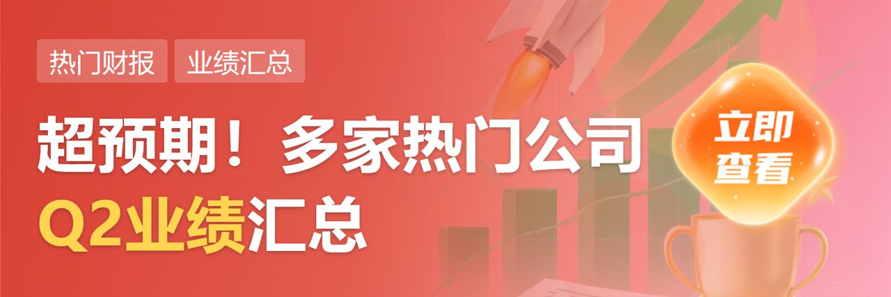 硬件挣钱软件承压 AI板块中报业绩分化